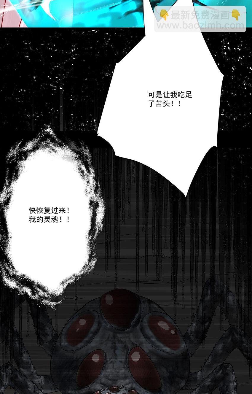 我的徒弟居然是女帝 - 14 師尊！到你出場了 - 2