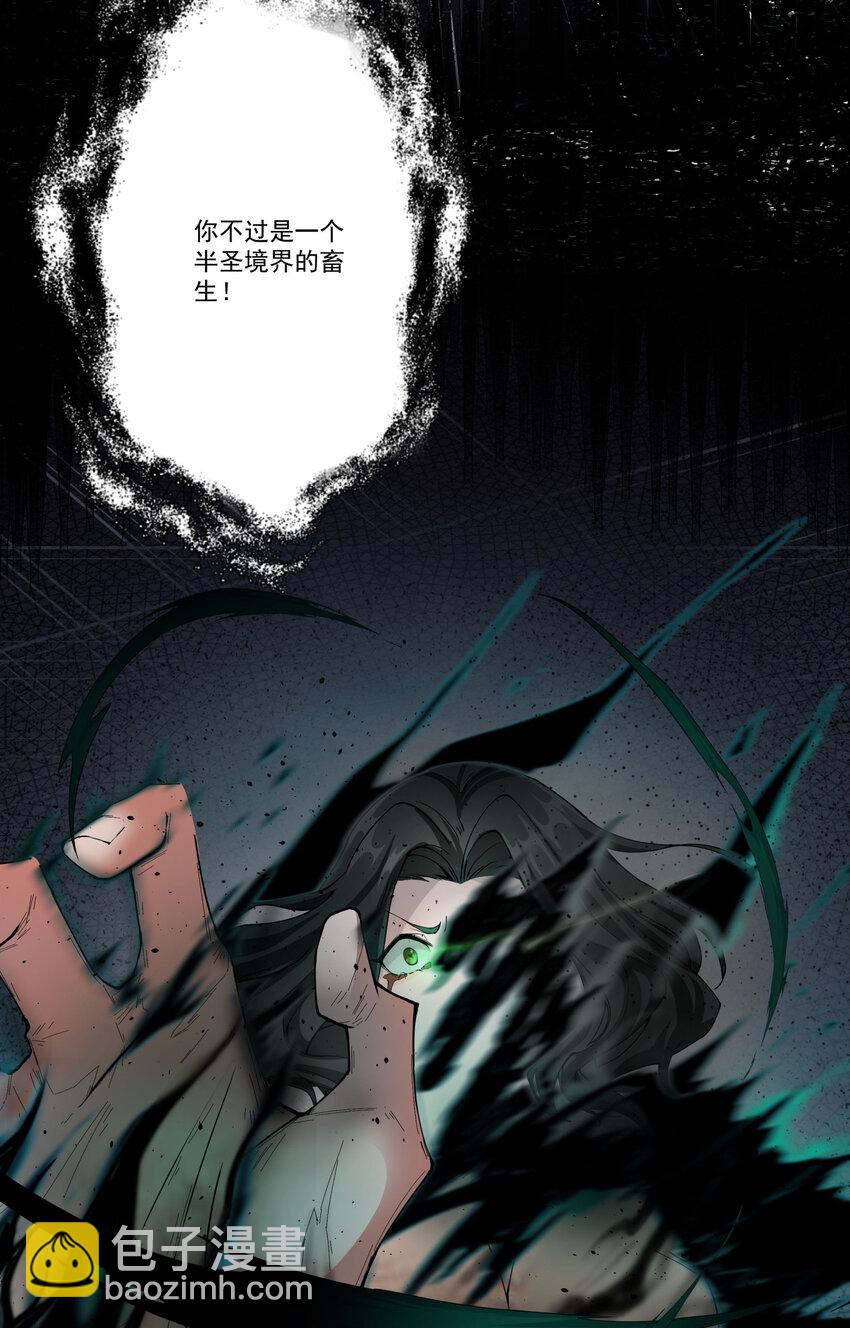 我的徒弟居然是女帝 - 14 師尊！到你出場了 - 1