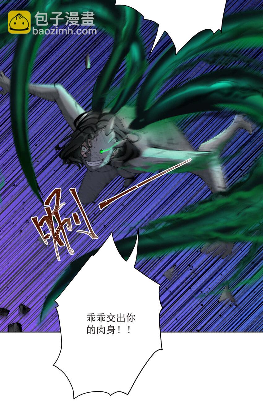 我的徒弟居然是女帝 - 14 師尊！到你出場了 - 7