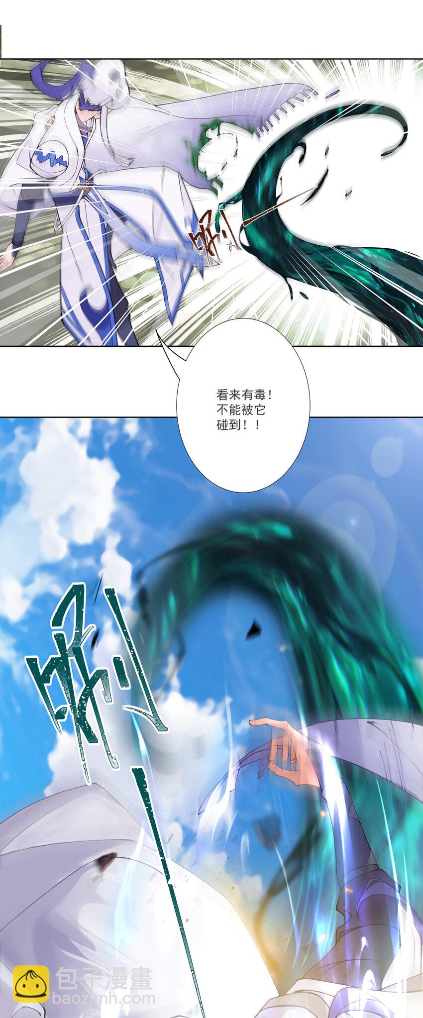 我的徒弟居然是女帝 - 16 青蓮獨秀！ - 5