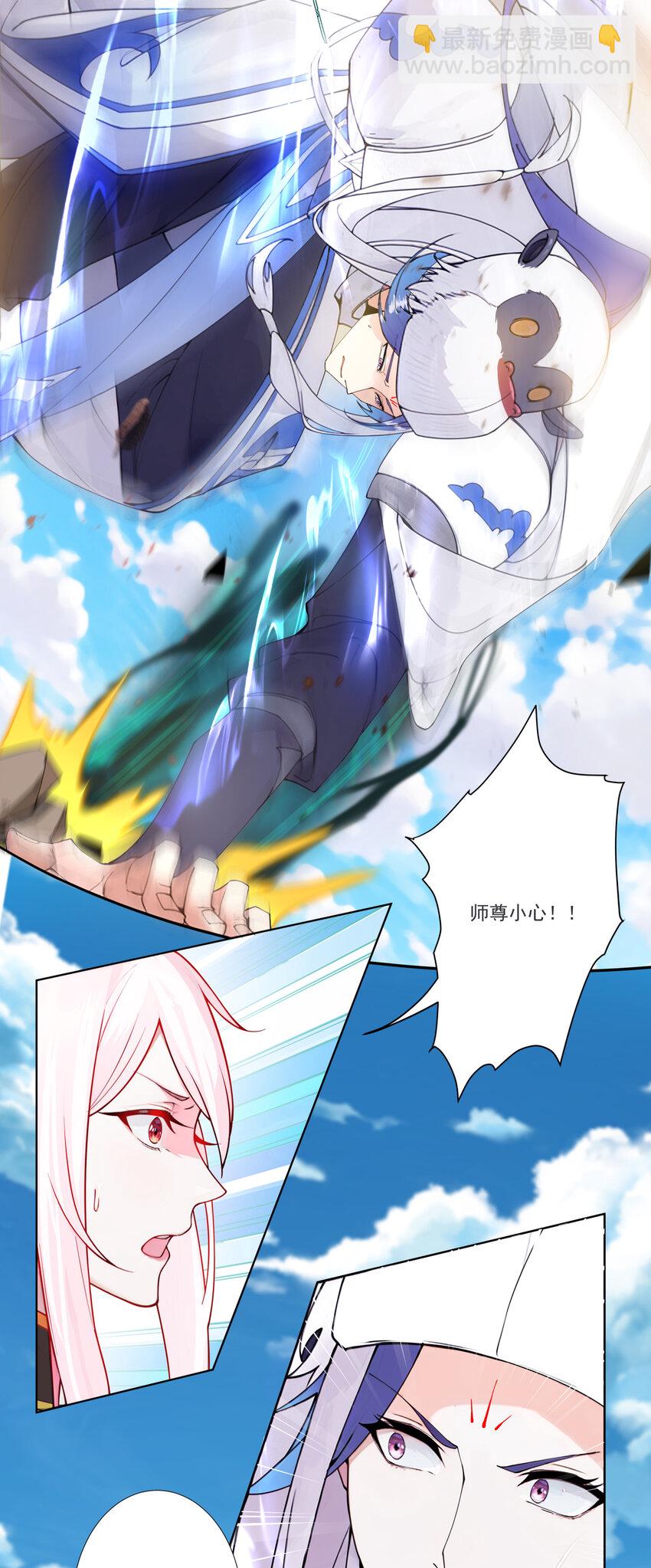 我的徒弟居然是女帝 - 16 青蓮獨秀！ - 6