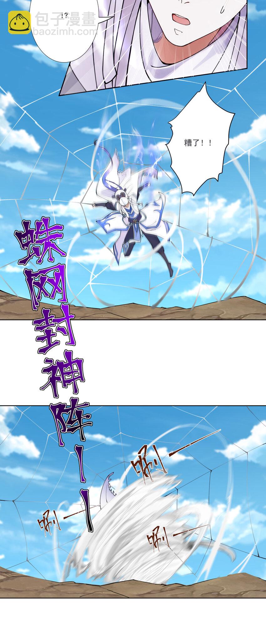 我的徒弟居然是女帝 - 16 青蓮獨秀！ - 1