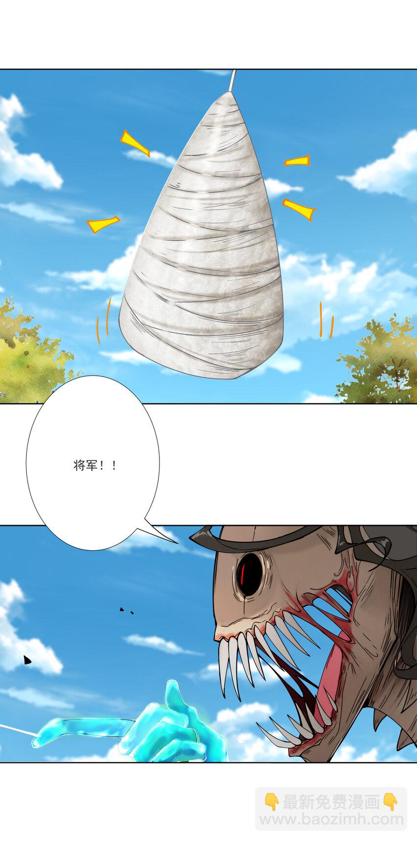 我的徒弟居然是女帝 - 16 青蓮獨秀！ - 2