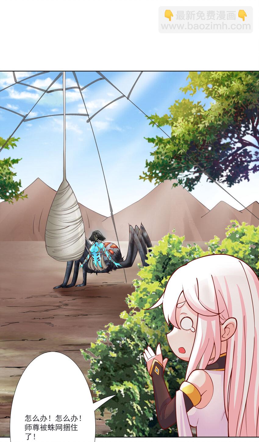 我的徒弟居然是女帝 - 16 青蓮獨秀！ - 3