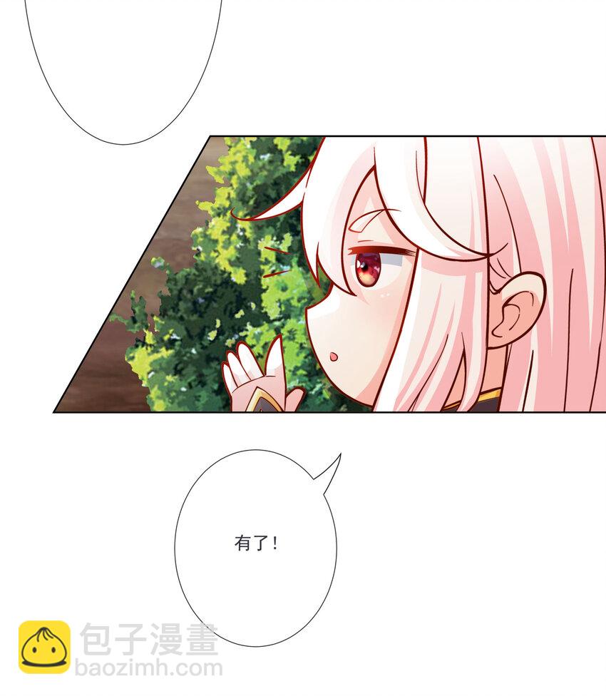 我的徒弟居然是女帝 - 16 青蓮獨秀！ - 4