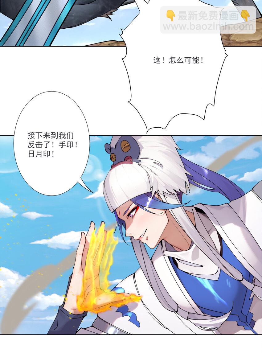 我的徒弟居然是女帝 - 16 青蓮獨秀！ - 5