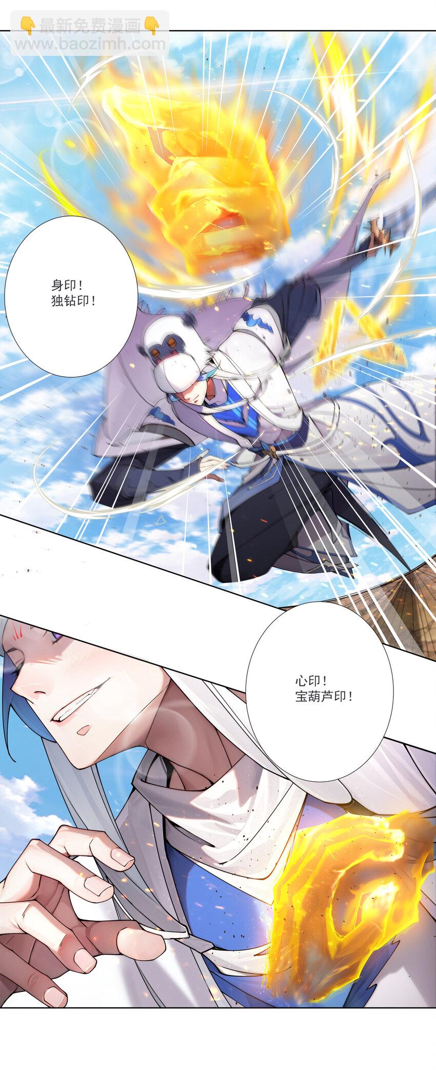我的徒弟居然是女帝 - 16 青蓮獨秀！ - 6