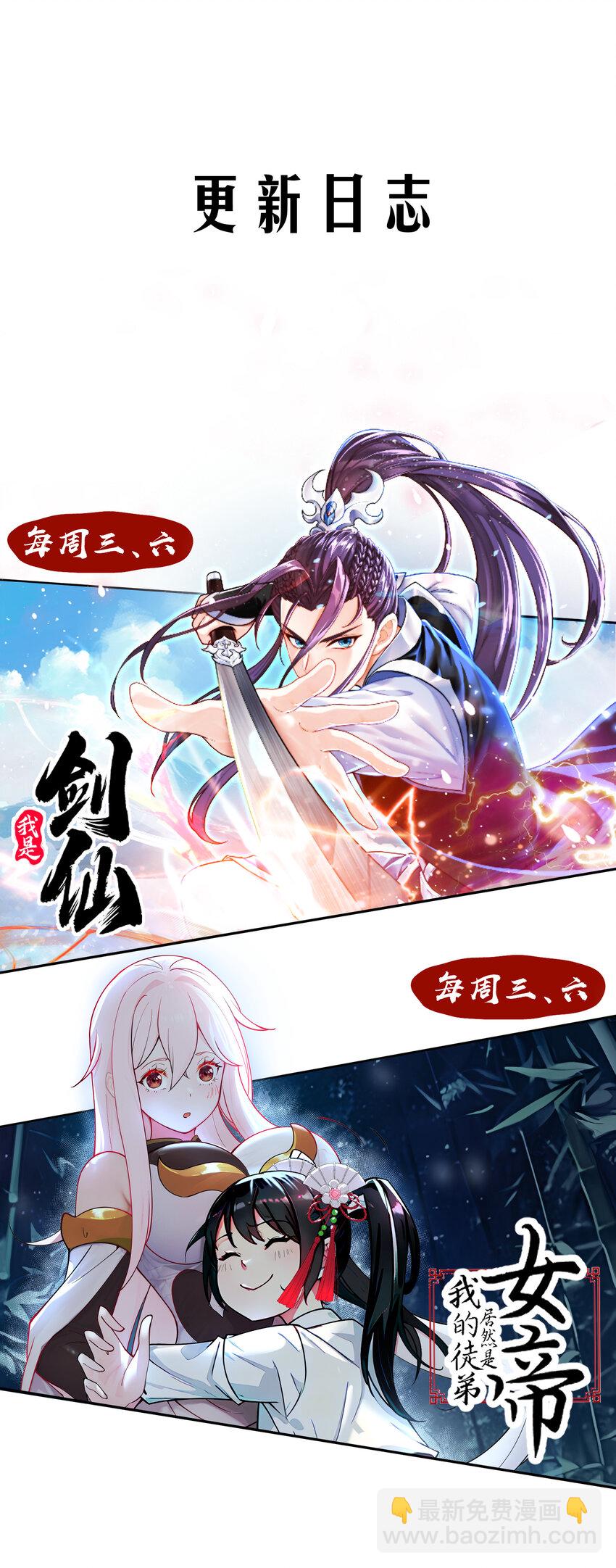 我的徒弟居然是女帝 - 16 青蓮獨秀！ - 2