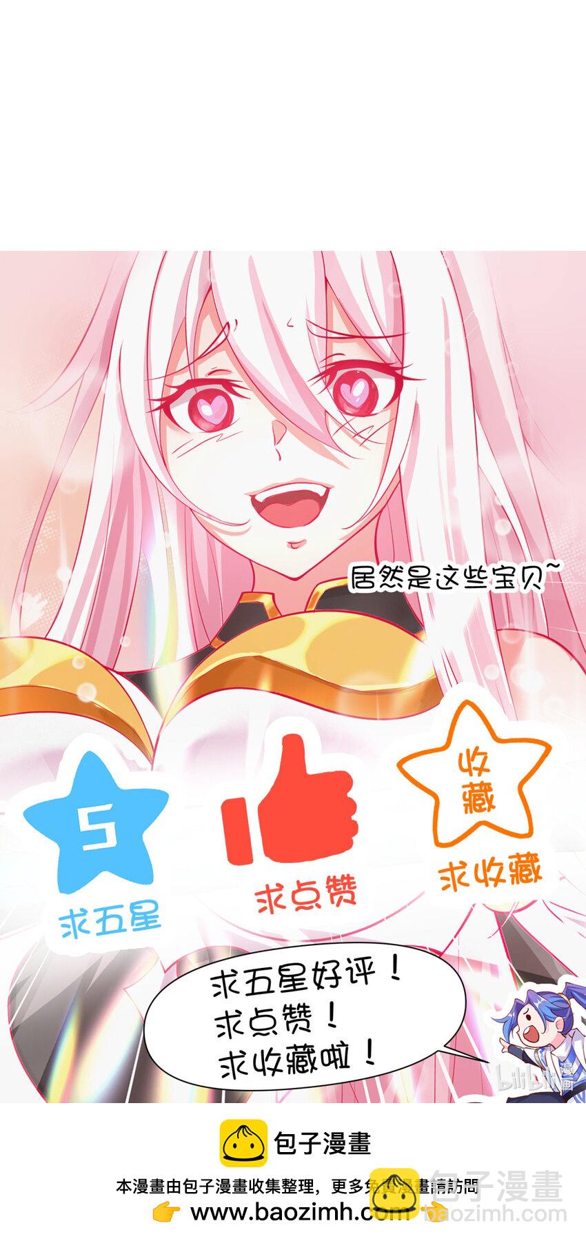 我的徒弟居然是女帝 - 16 青蓮獨秀！ - 3