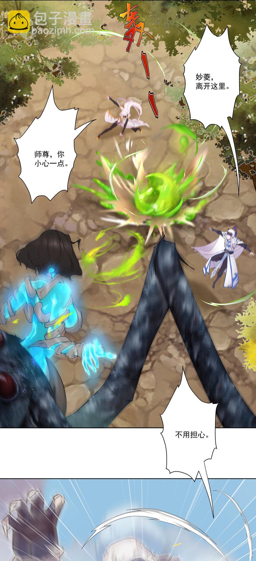 我的徒弟居然是女帝 - 16 青蓮獨秀！ - 4
