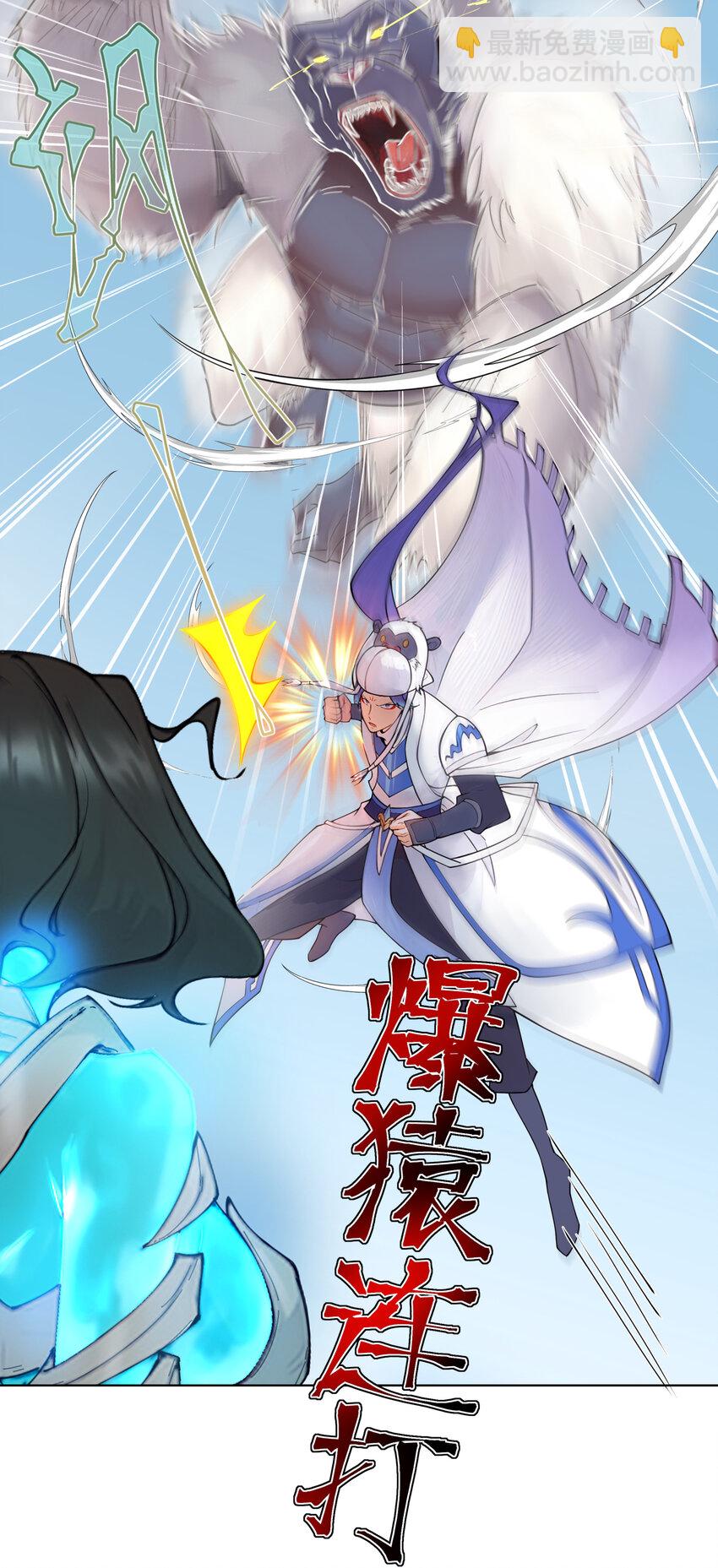 我的徒弟居然是女帝 - 16 青蓮獨秀！ - 5