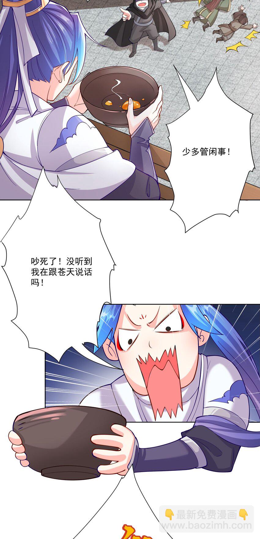 我的徒弟居然是女帝 - 18 崇明公主 - 3