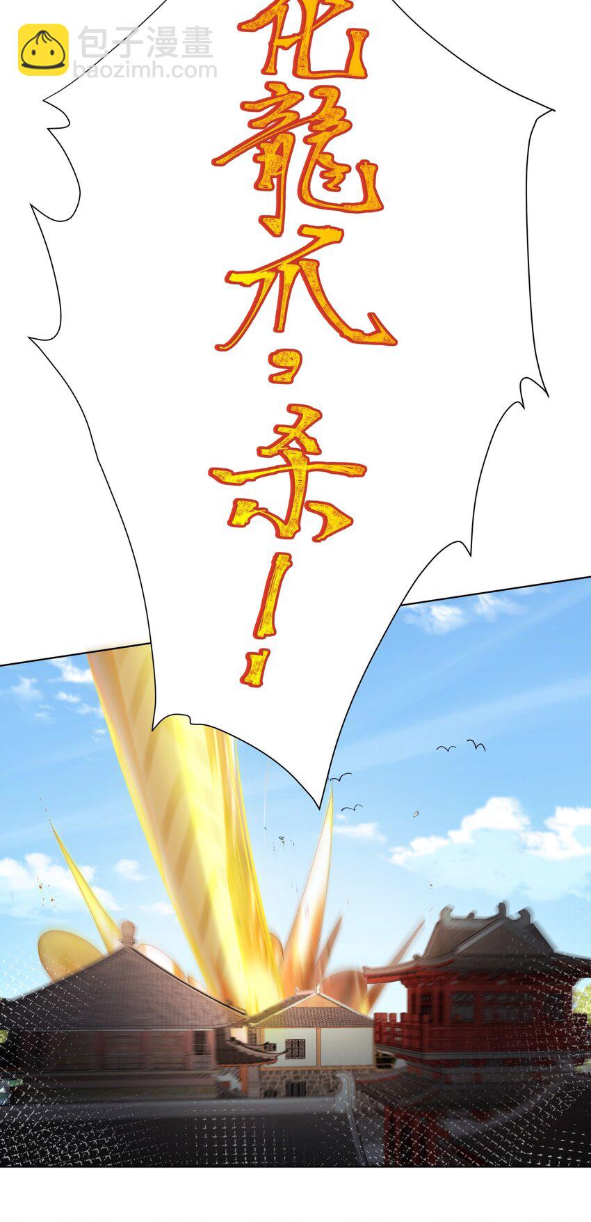 我的徒弟居然是女帝 - 18 崇明公主 - 4