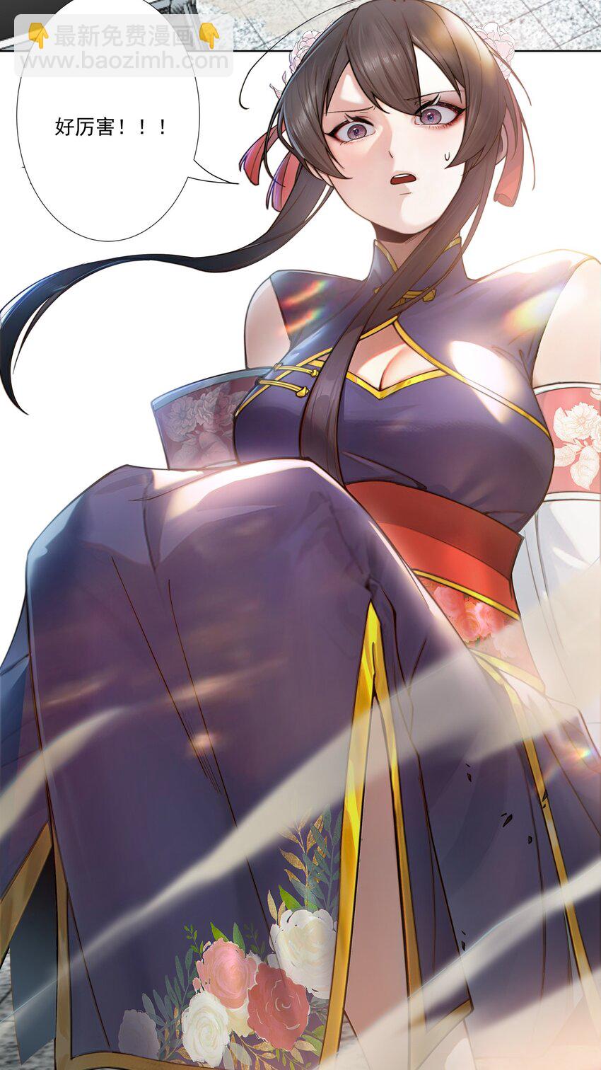 我的徒弟居然是女帝 - 18 崇明公主 - 6