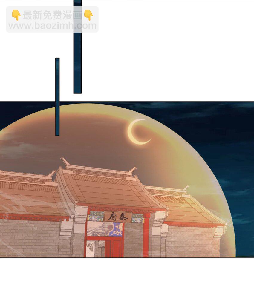 我的徒弟居然是女帝 - 18 崇明公主 - 5