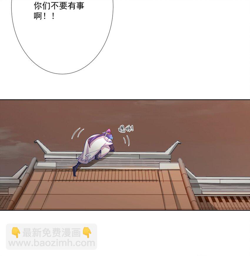 我的徒弟居然是女帝 - 18 崇明公主 - 2