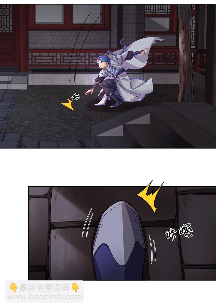 我的徒弟居然是女帝 - 18 崇明公主 - 3