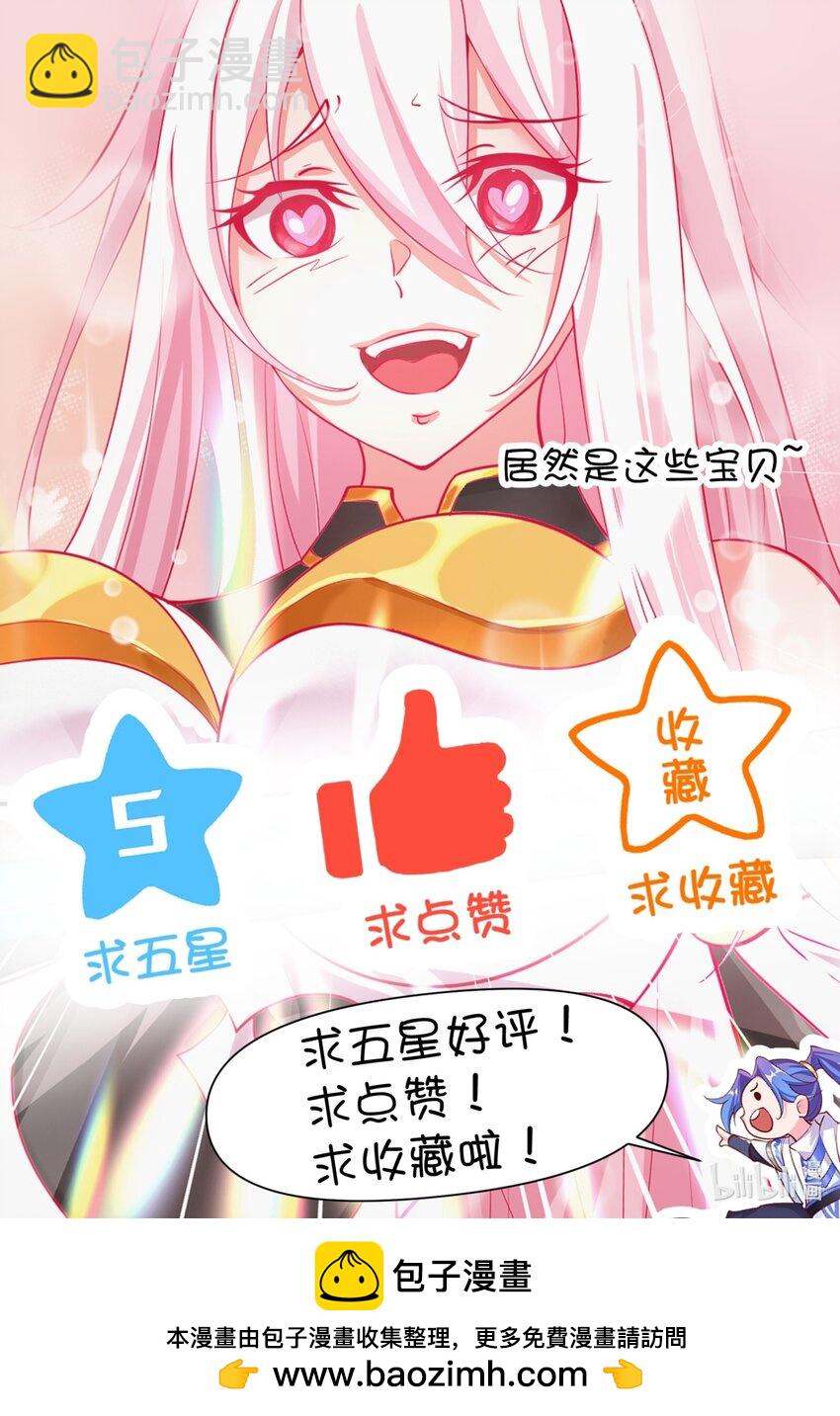 我的徒弟居然是女帝 - 18 崇明公主 - 6