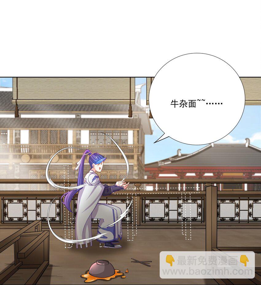 我的徒弟居然是女帝 - 18 崇明公主 - 2