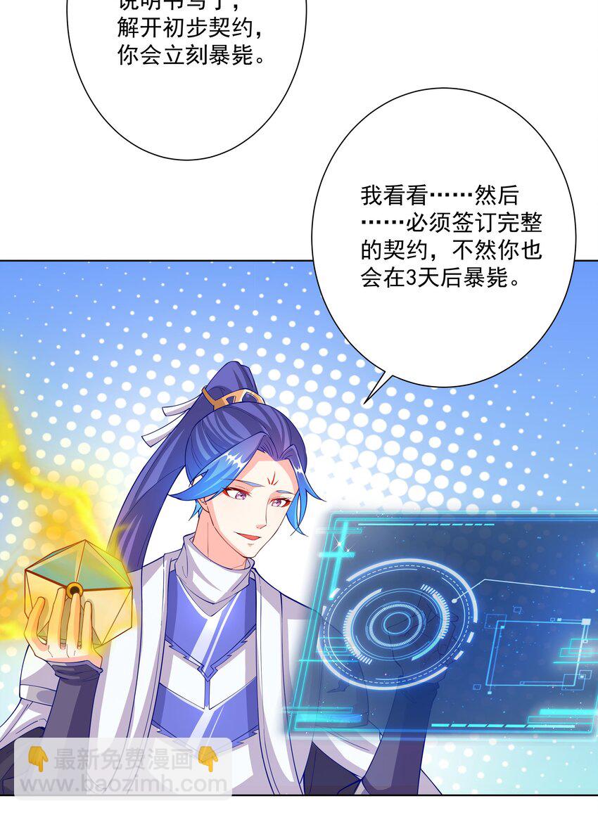 我的徒弟居然是女帝 - 20 撿個小菜狗 - 3