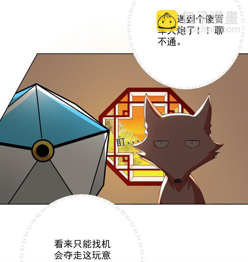 我的徒弟居然是女帝 - 20 撿個小菜狗 - 1