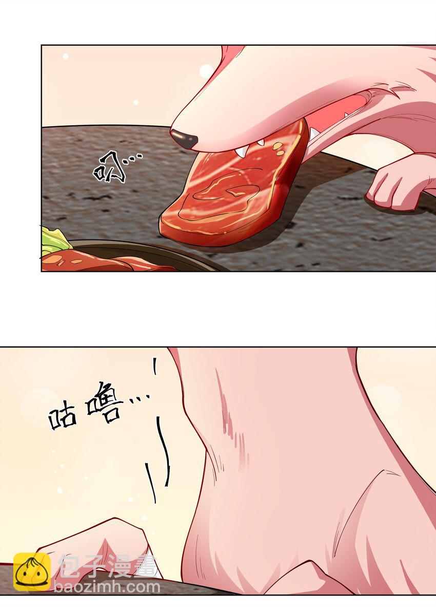 我的徒弟居然是女帝 - 20 撿個小菜狗 - 6