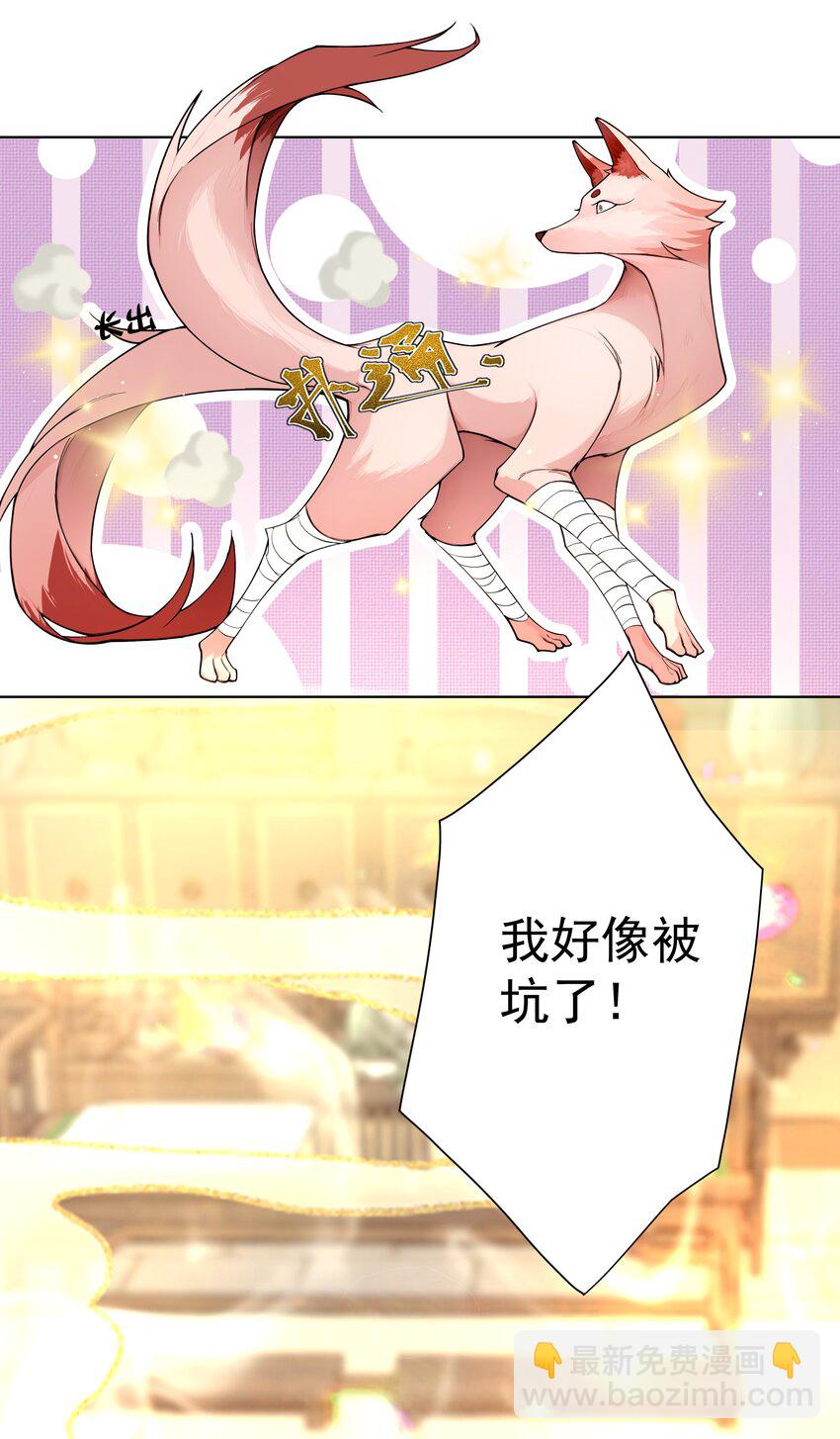 我的徒弟居然是女帝 - 20 撿個小菜狗 - 1