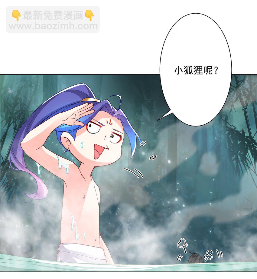 我的徒弟居然是女帝 - 20 撿個小菜狗 - 3