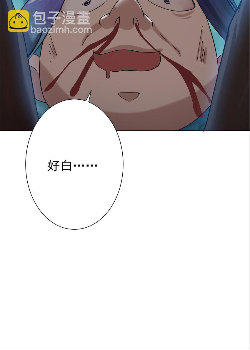 我的徒弟居然是女帝 - 20 撿個小菜狗 - 2