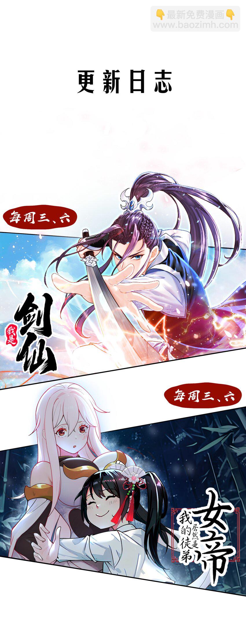 我的徒弟居然是女帝 - 20 撿個小菜狗 - 3