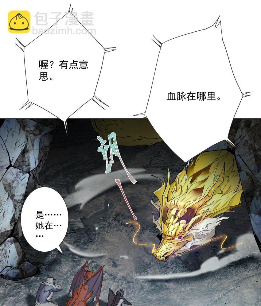 我的徒弟居然是女帝 - 22 覆滅崑崙劍派 - 5