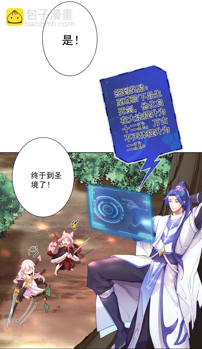 我的徒弟居然是女帝 - 22 覆滅崑崙劍派 - 4
