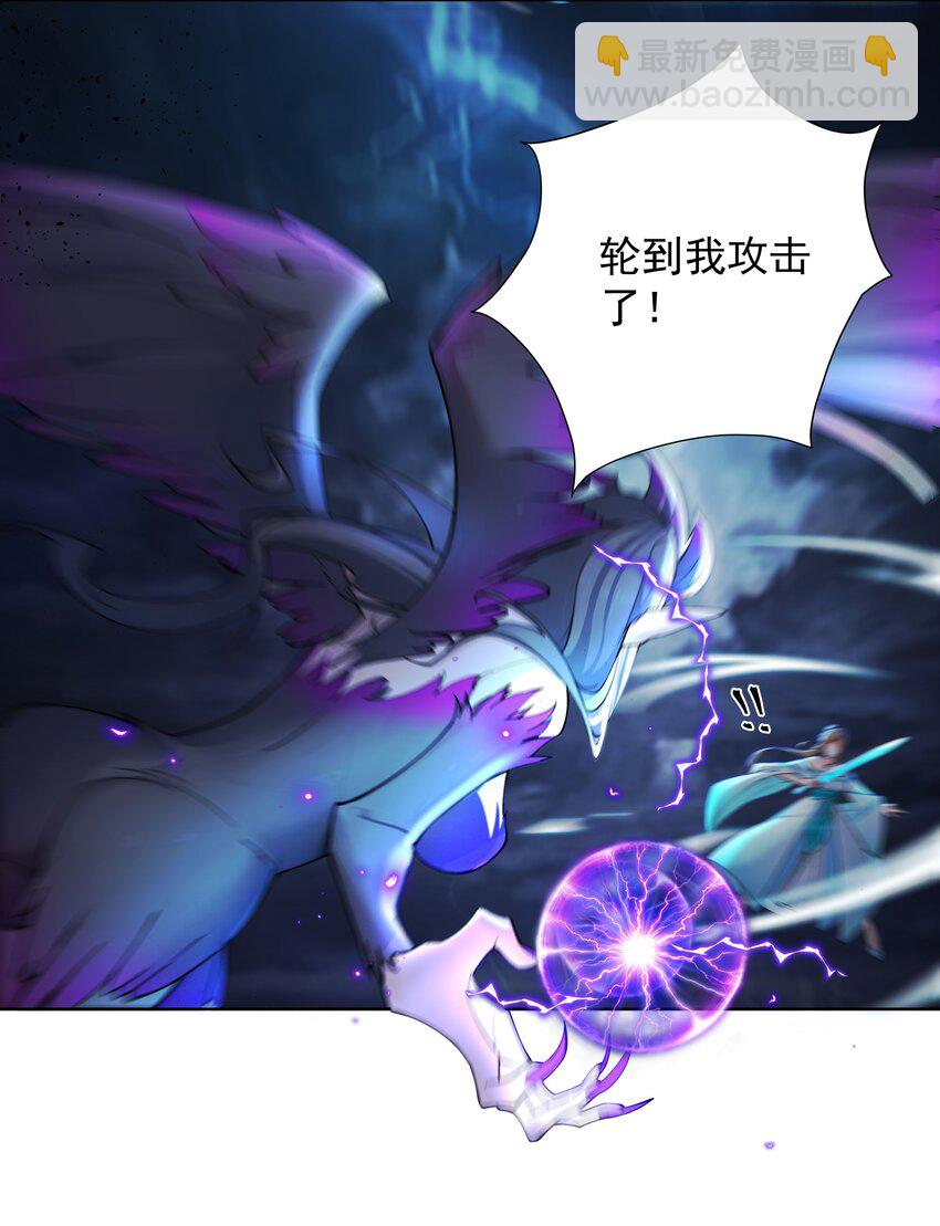 我的徒弟居然是女帝 - 22 覆滅崑崙劍派 - 3