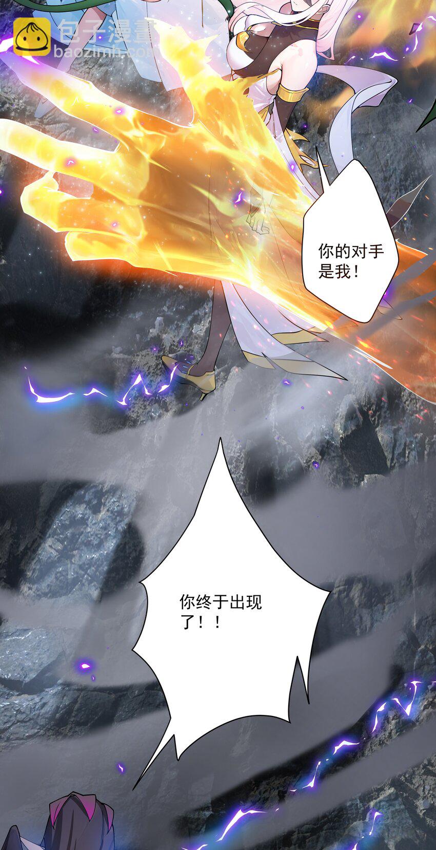 我的徒弟居然是女帝 - 22 覆滅崑崙劍派 - 3