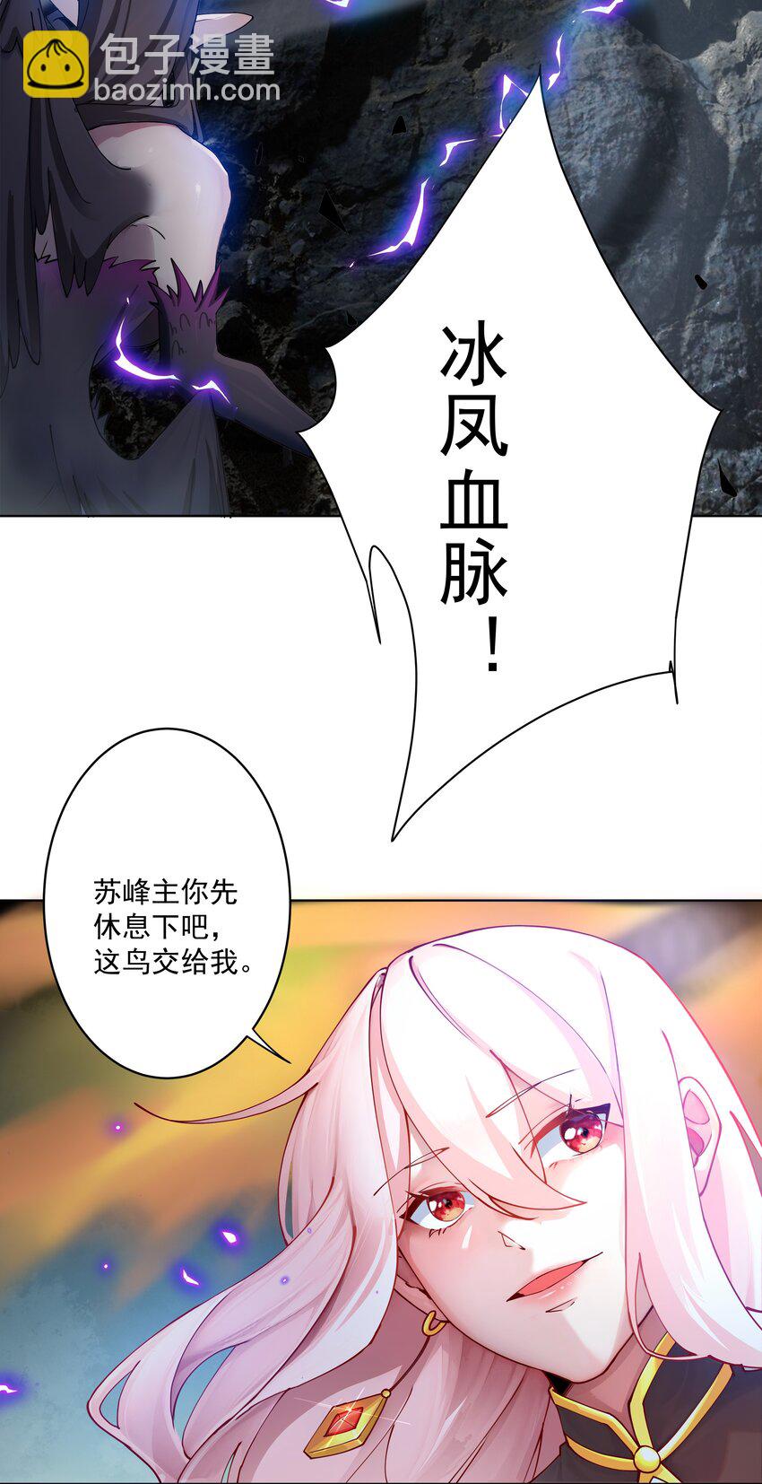 我的徒弟居然是女帝 - 22 覆滅崑崙劍派 - 4