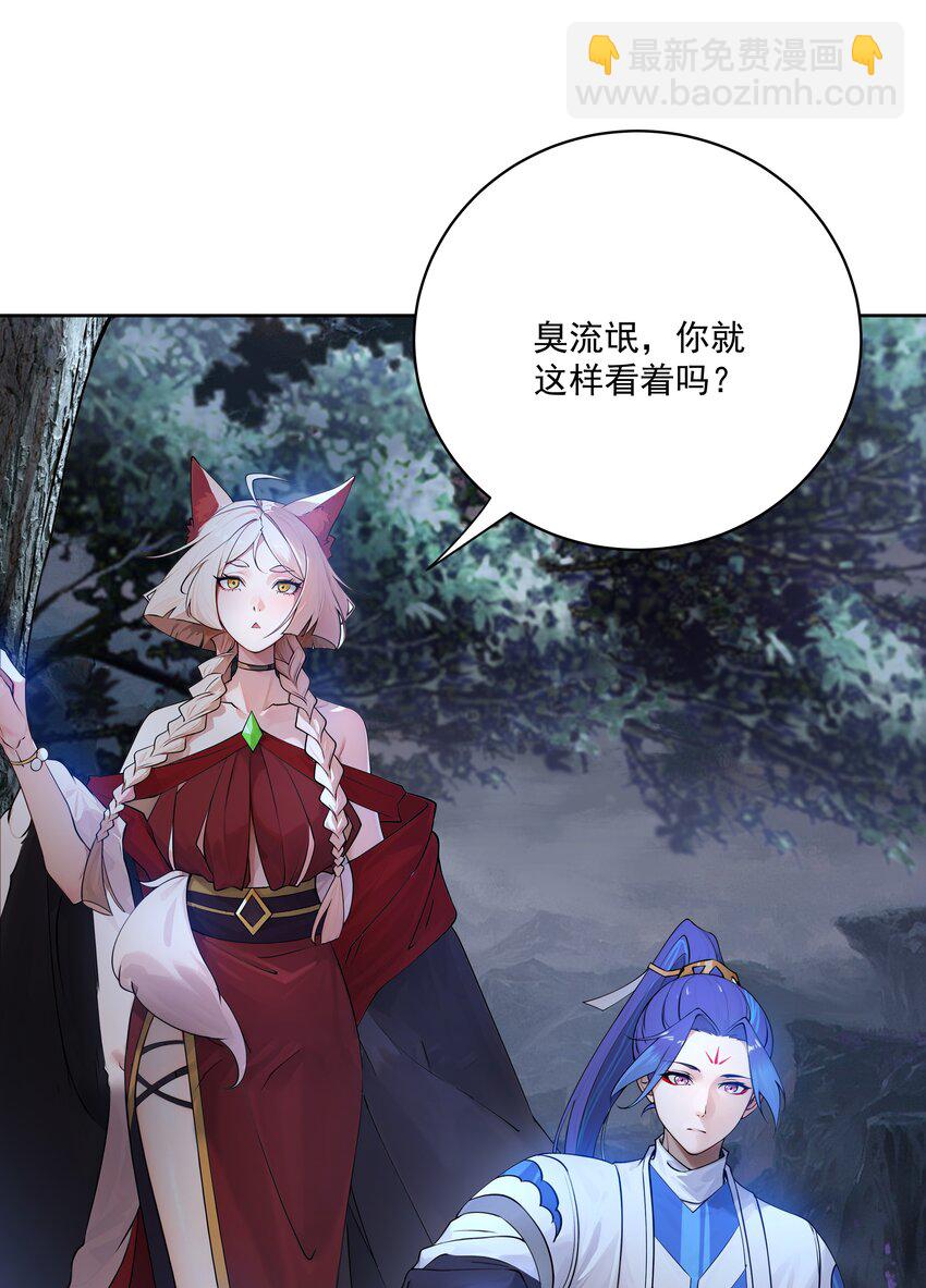 我的徒弟居然是女帝 - 22 覆滅崑崙劍派 - 6