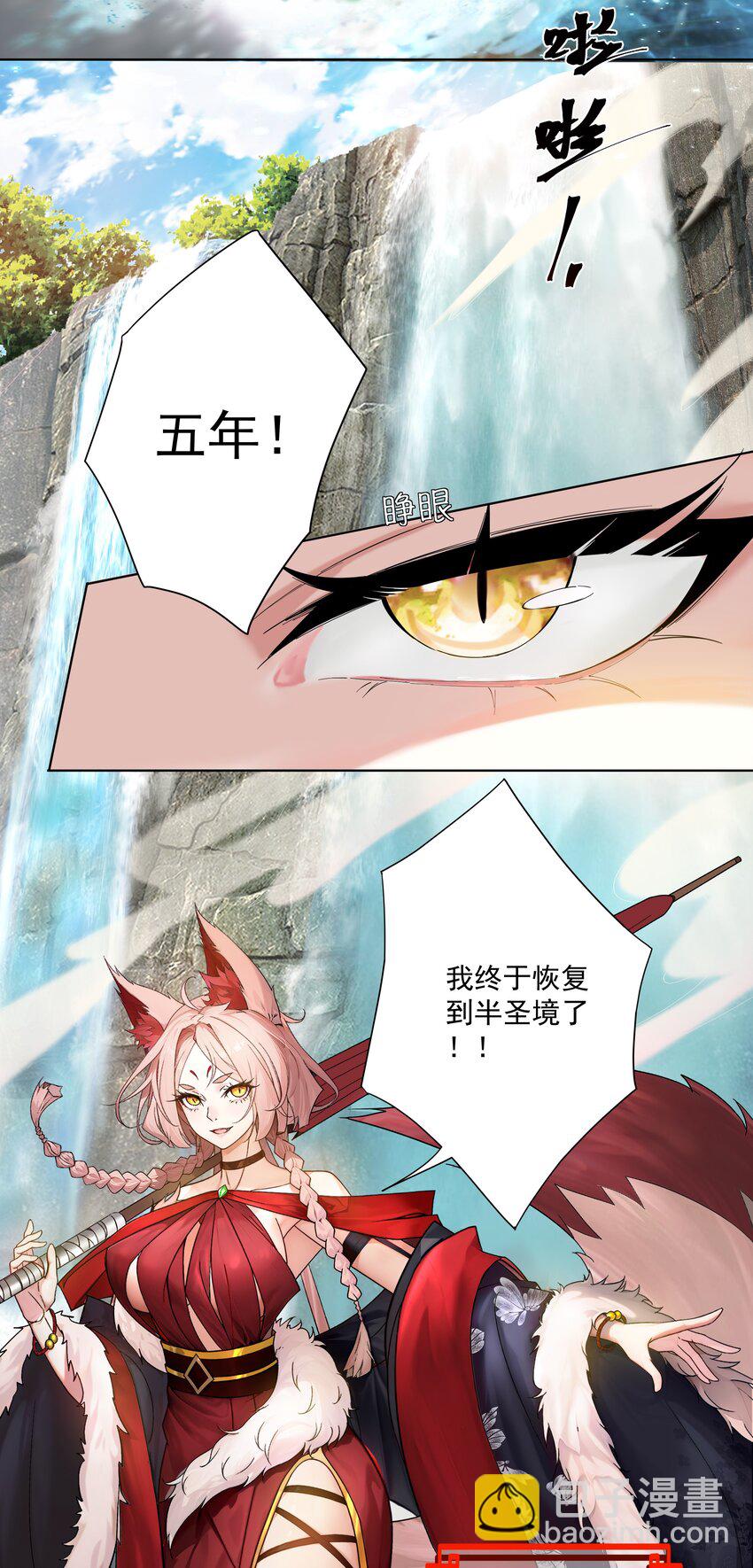 我的徒弟居然是女帝 - 22 覆滅崑崙劍派 - 4