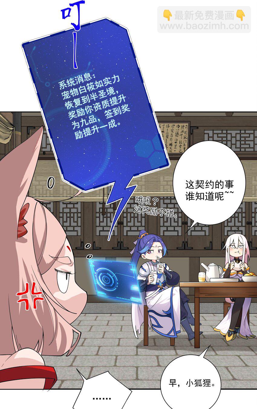 我的徒弟居然是女帝 - 22 覆滅崑崙劍派 - 6