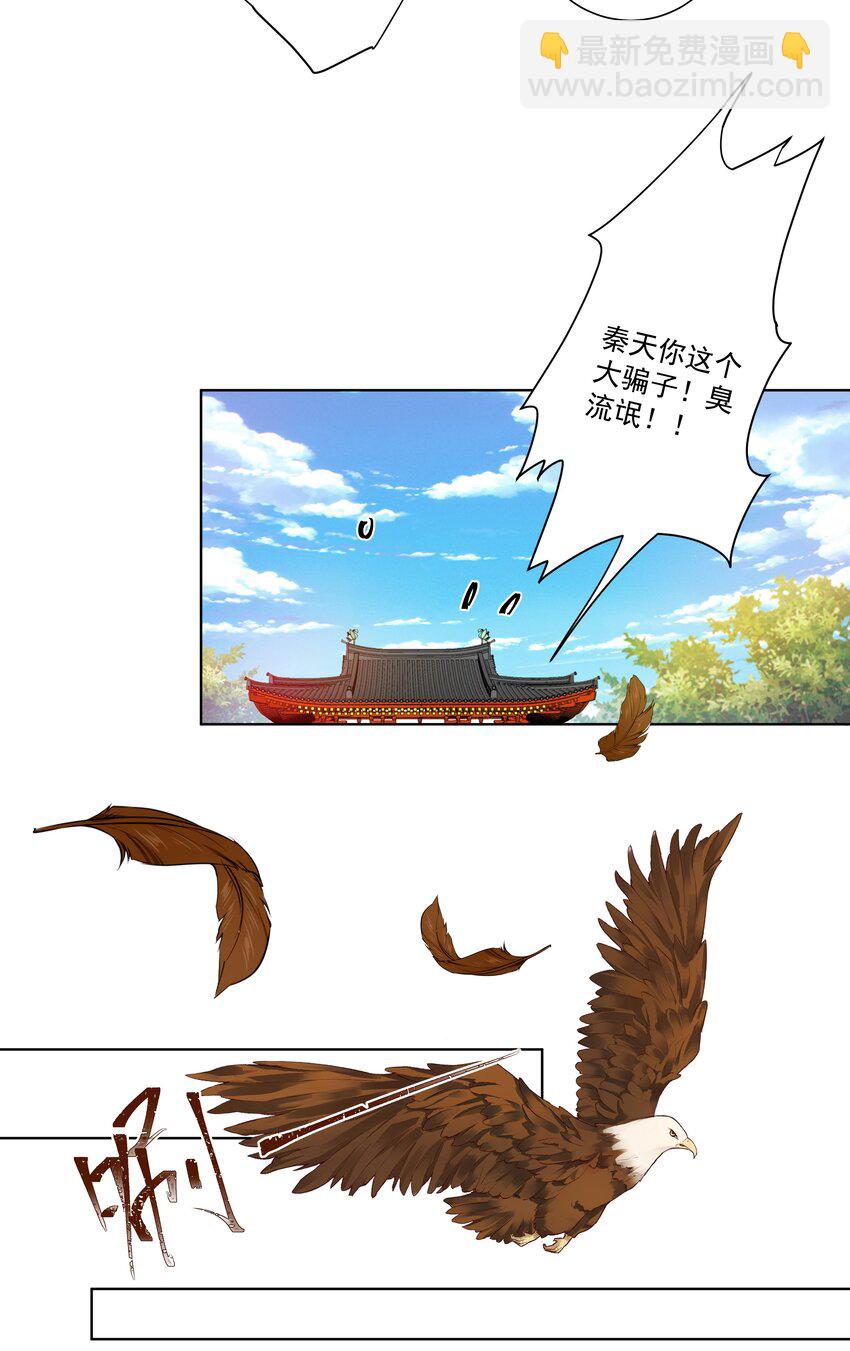 我的徒弟居然是女帝 - 22 覆滅崑崙劍派 - 1