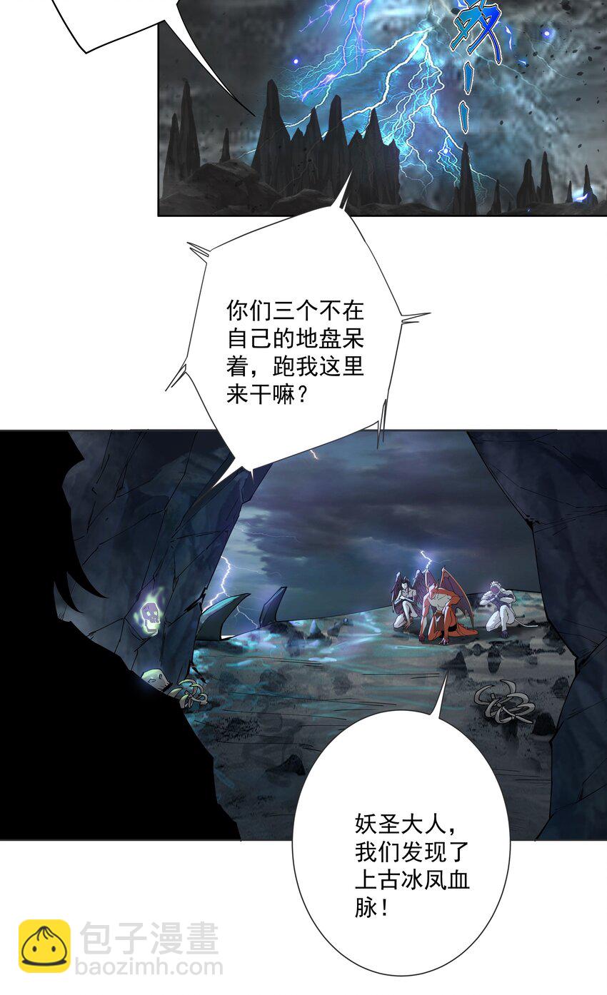 我的徒弟居然是女帝 - 22 覆滅崑崙劍派 - 3