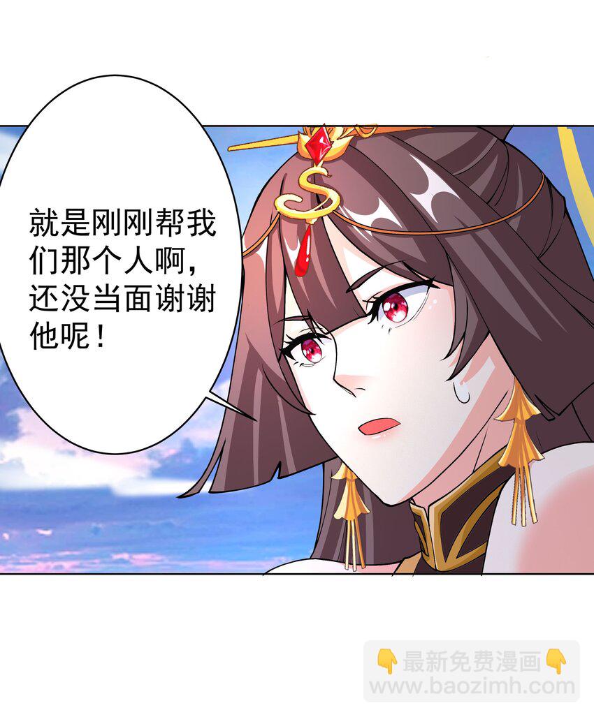 我的徒弟居然是女帝 - 26 秦天的壞心思 - 4