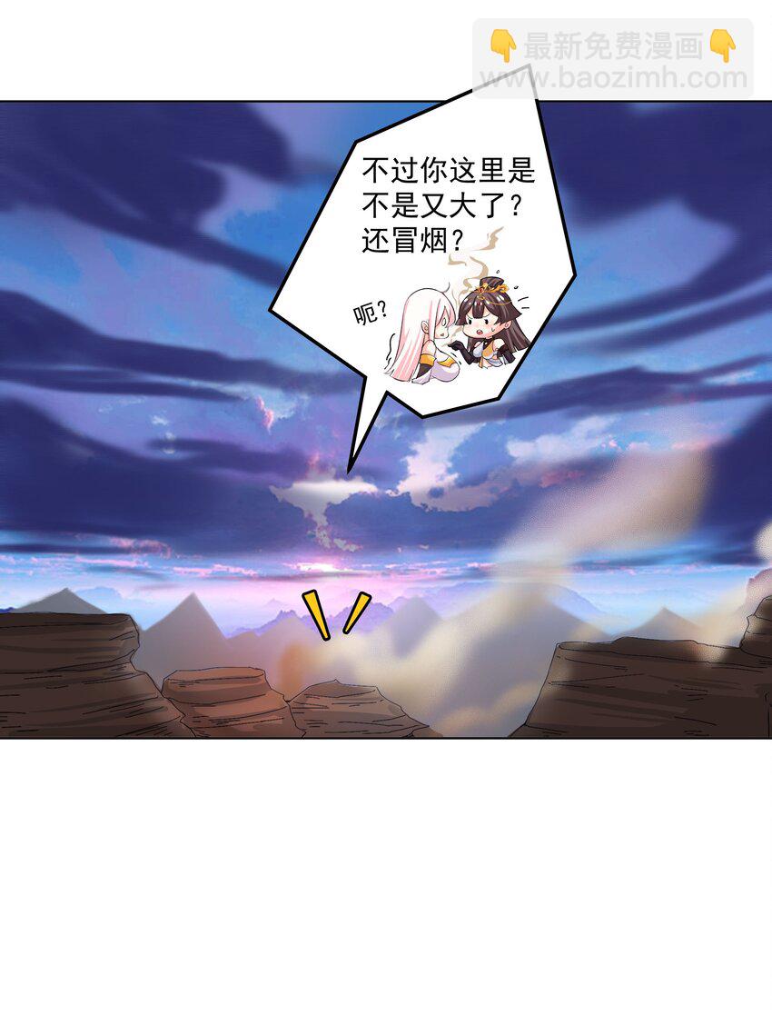 我的徒弟居然是女帝 - 26 秦天的壞心思 - 5