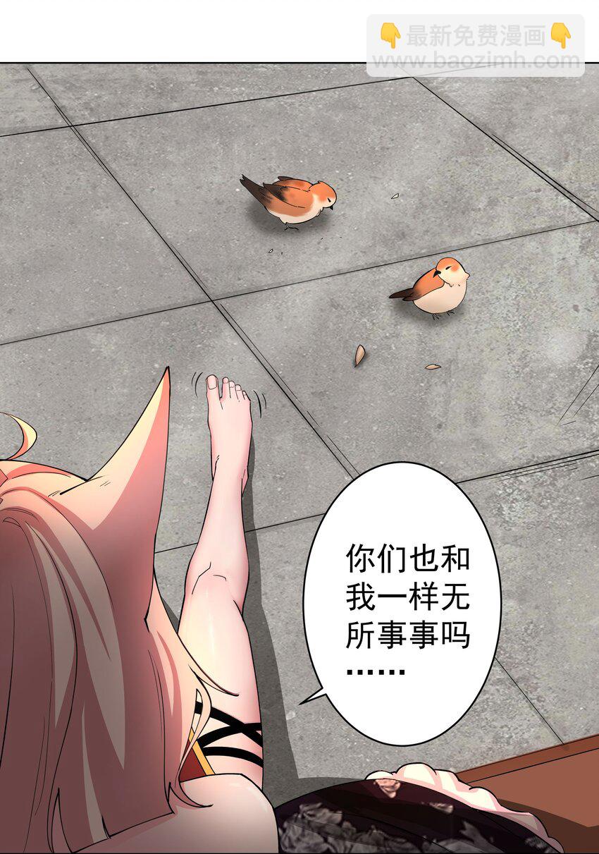 我的徒弟居然是女帝 - 26 秦天的壞心思 - 3