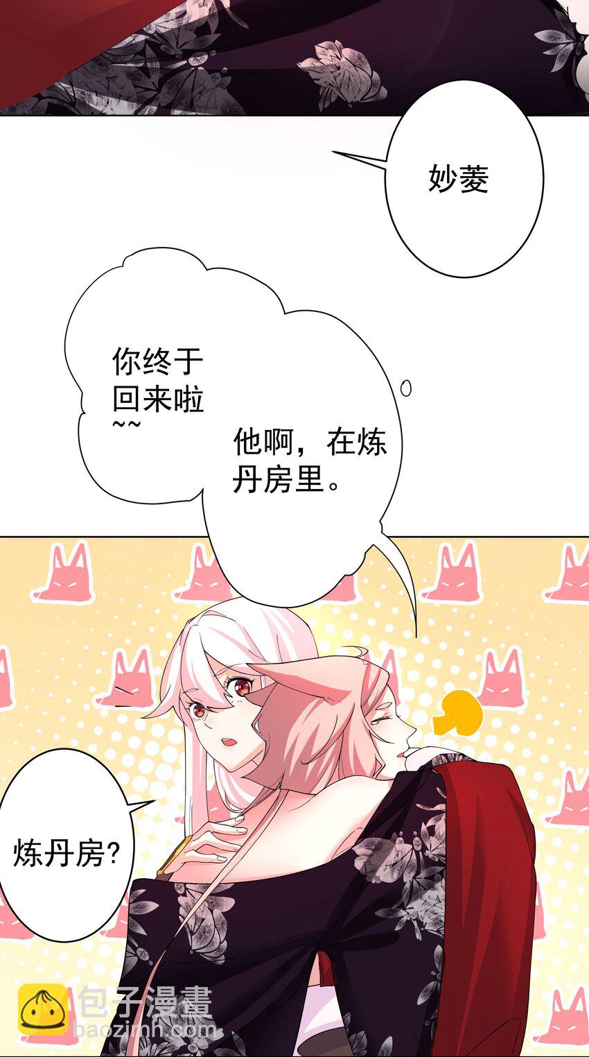 我的徒弟居然是女帝 - 26 秦天的壞心思 - 1