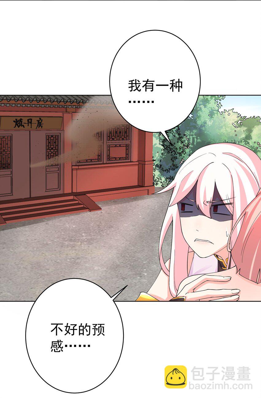 我的徒弟居然是女帝 - 26 秦天的壞心思 - 2