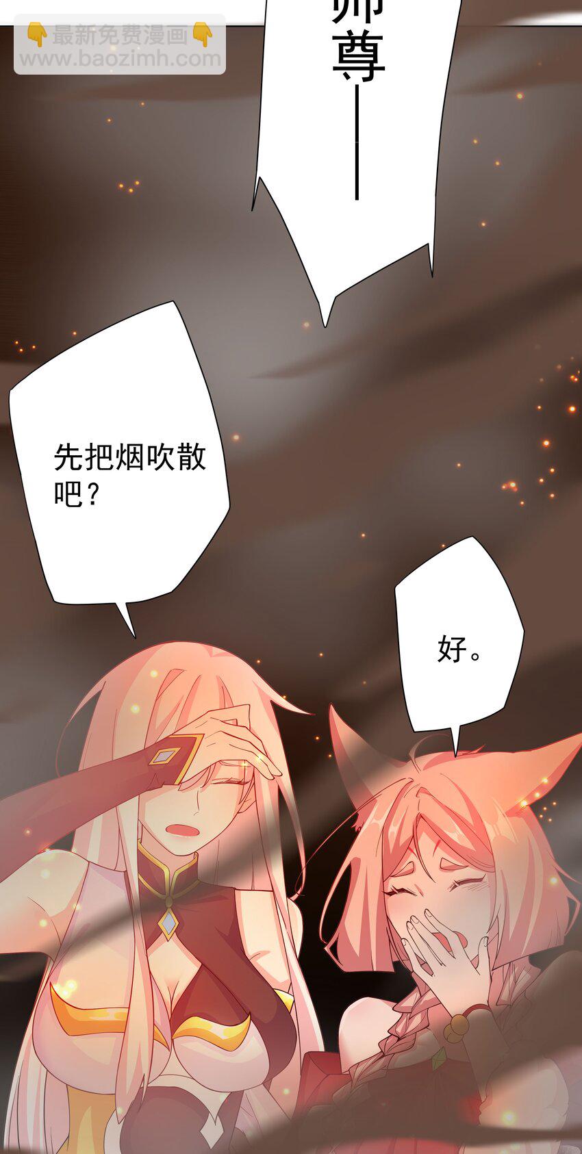 我的徒弟居然是女帝 - 26 秦天的壞心思 - 5