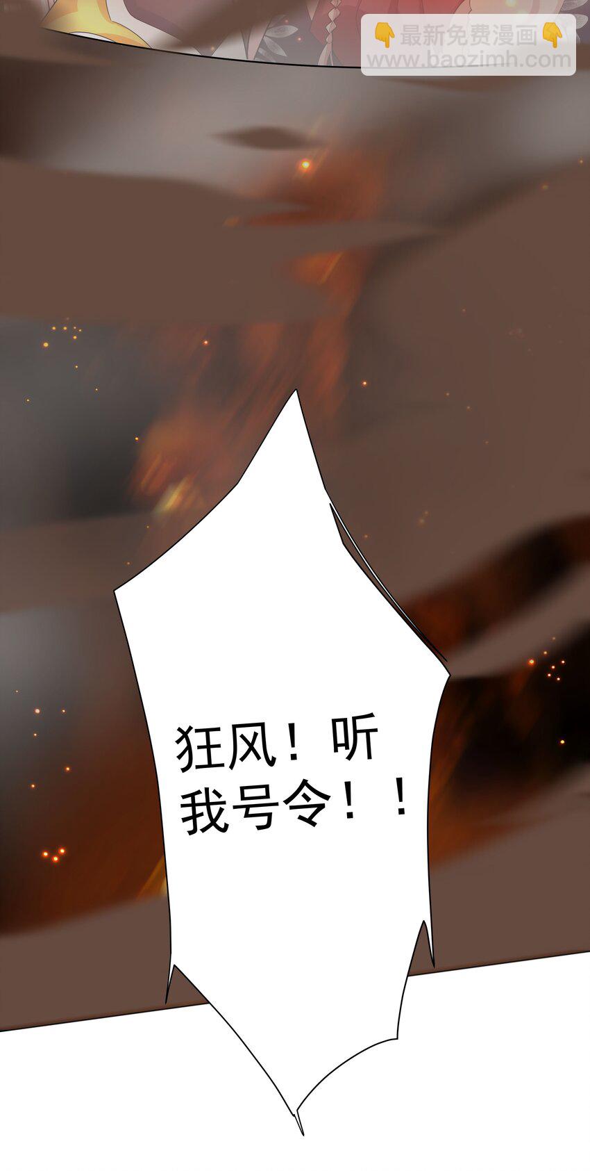 我的徒弟居然是女帝 - 26 秦天的壞心思 - 6