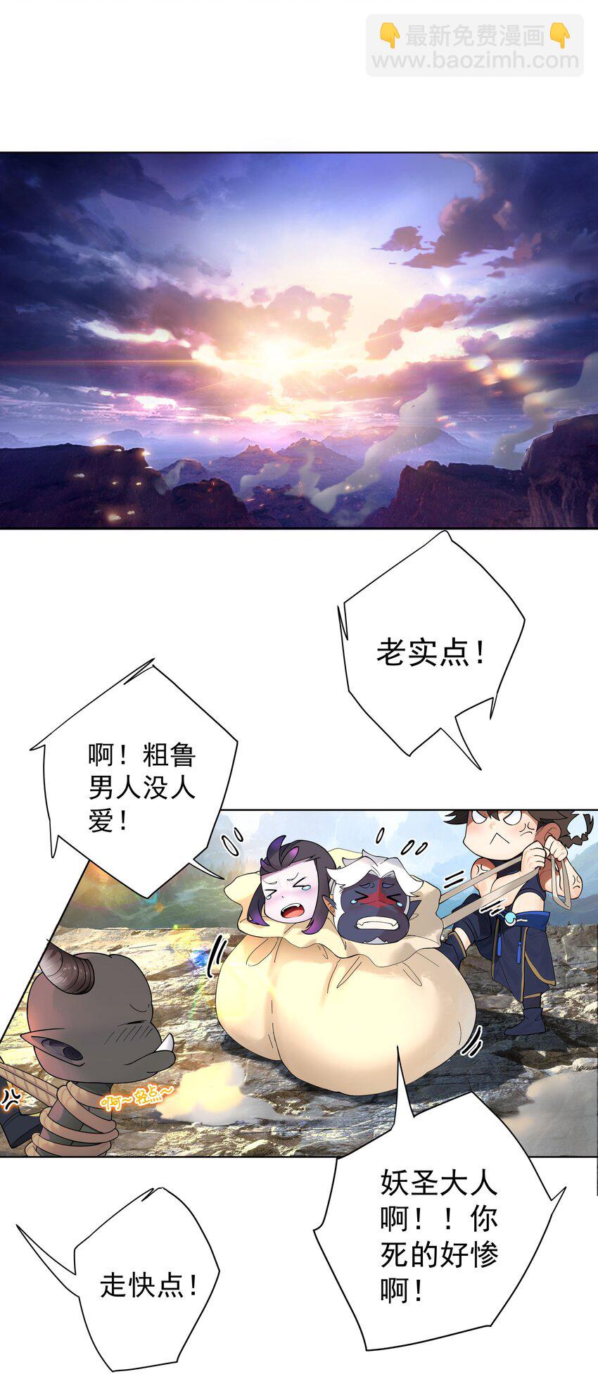 我的徒弟居然是女帝 - 26 秦天的壞心思 - 3