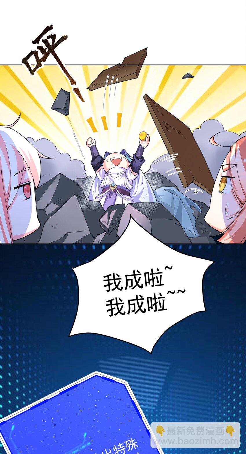 我的徒弟居然是女帝 - 26 秦天的壞心思 - 3