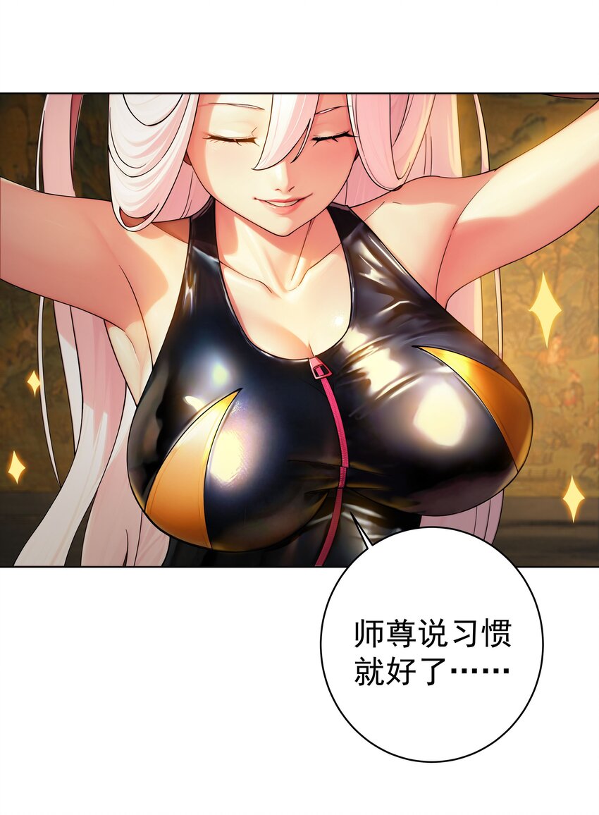 我的徒弟居然是女帝 - 26 秦天的壞心思 - 3